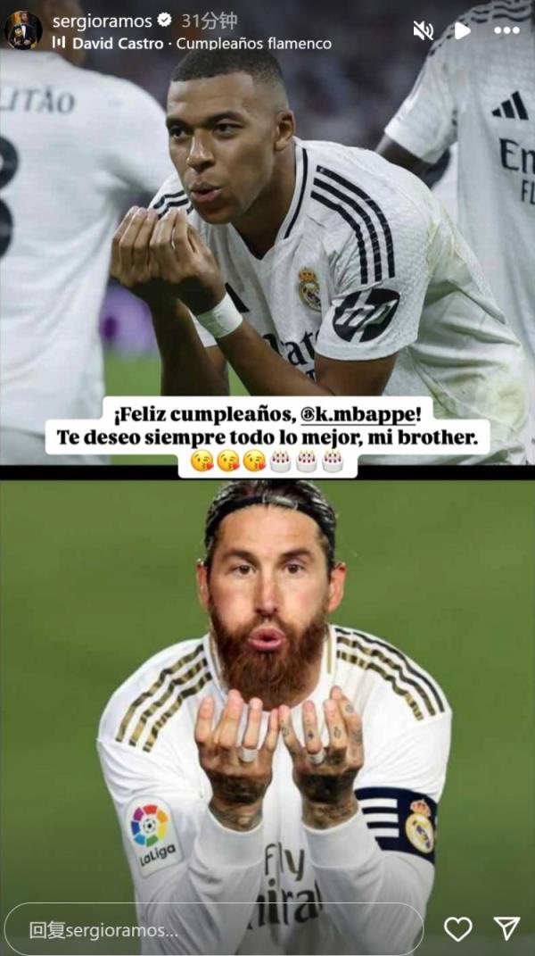 姆巴佩迎26歲生日，拉莫斯社媒曬同款慶祝動作送上生日祝福